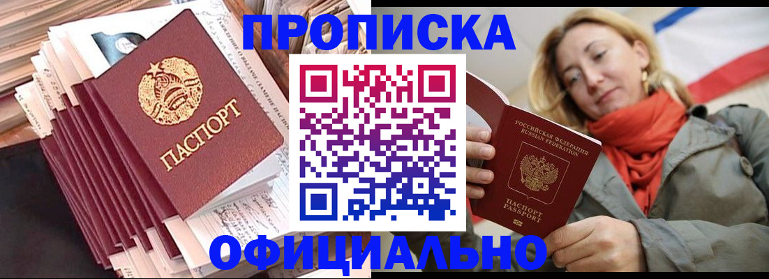 найти адрес прописки в Североморске